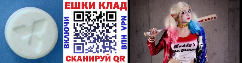Экстази 280мг  Каменск-Шахтинский 
