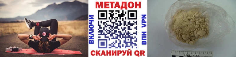 Метадон мёд  Каменск-Шахтинский 